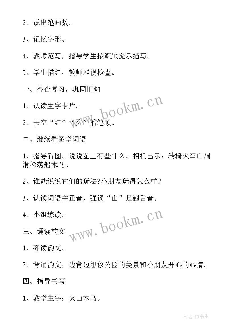 识字教学的教学反思 小学语文识字课教学反思(实用9篇)