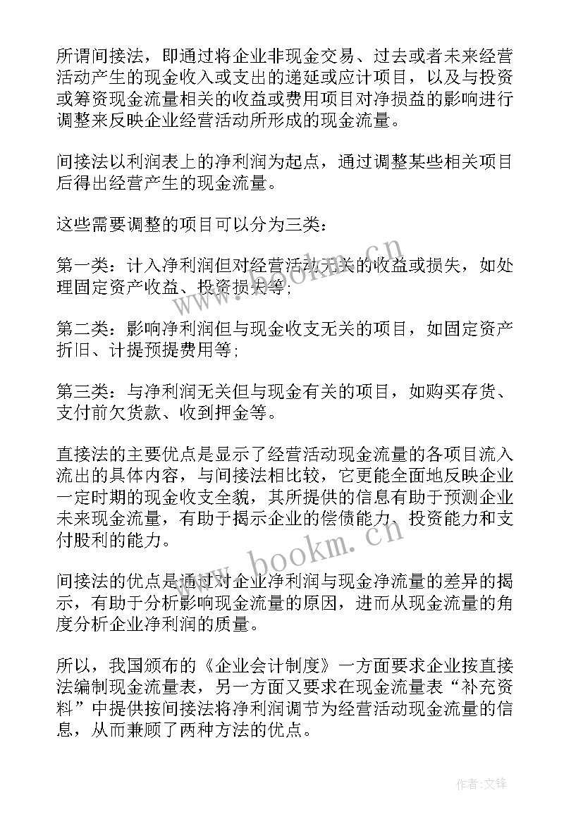 现金流量表分析报告 如何在现金流量表中列报外币项目(汇总8篇)