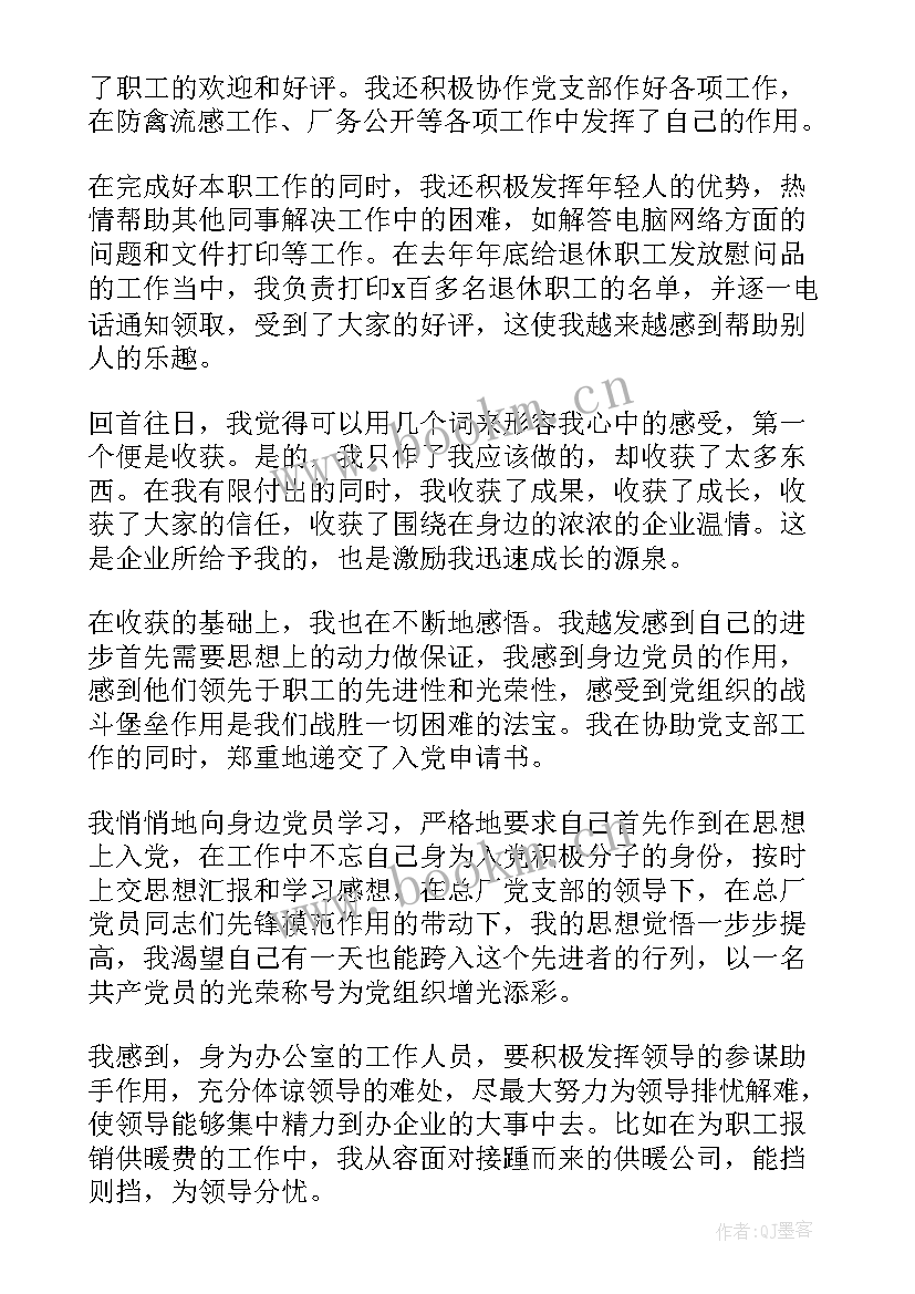 最新试用期工作总结计划(精选8篇)