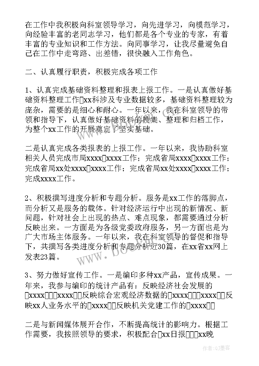 最新试用期工作总结计划(精选8篇)