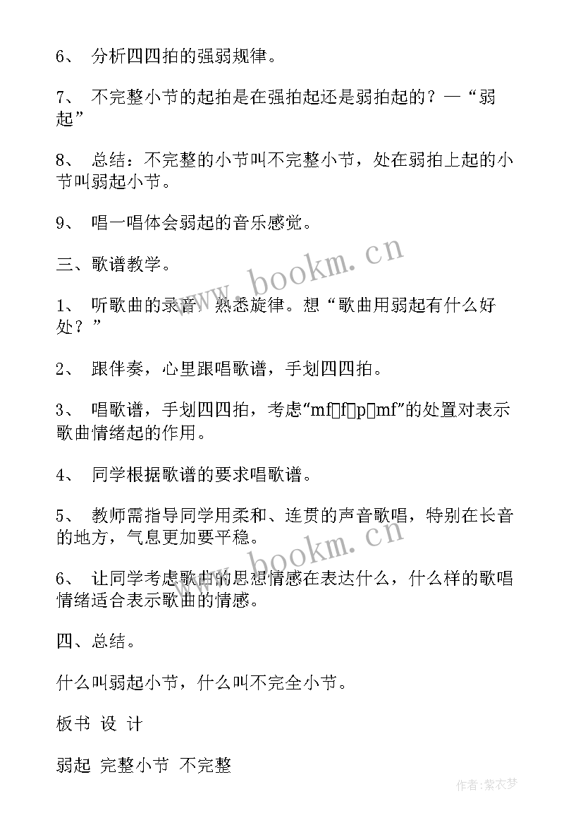 最新可爱颂教案小班(大全19篇)