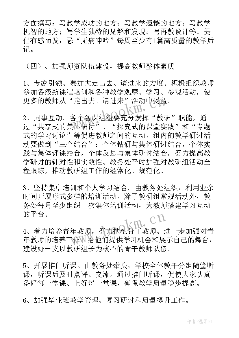 最新小学课后服务工作计划和方案 小学课后服务工作计划(精选8篇)