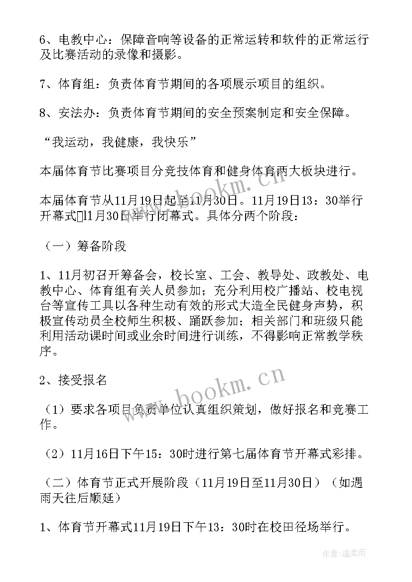 最新小学课后服务工作计划和方案 小学课后服务工作计划(精选8篇)