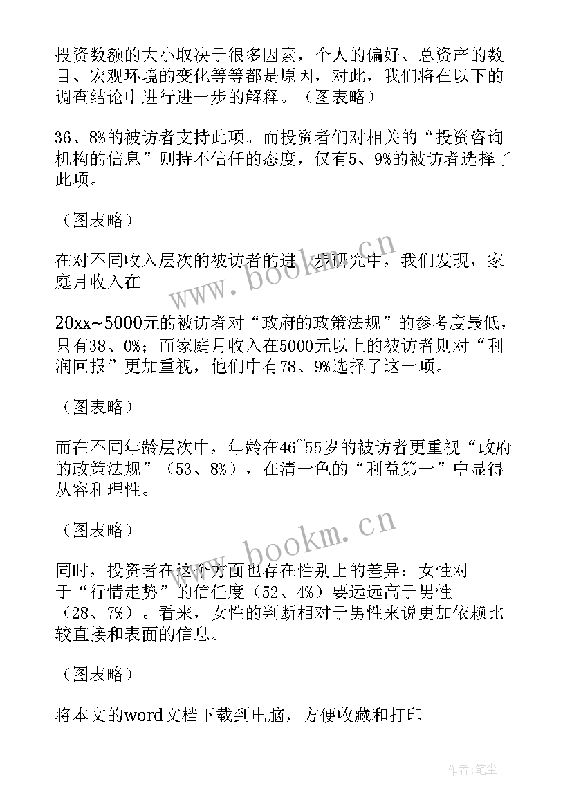 最新寒暑假实践报告(实用13篇)