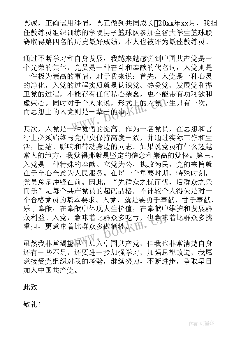 教师积极分子思想汇报 教师入党积极分子思想汇报(模板11篇)