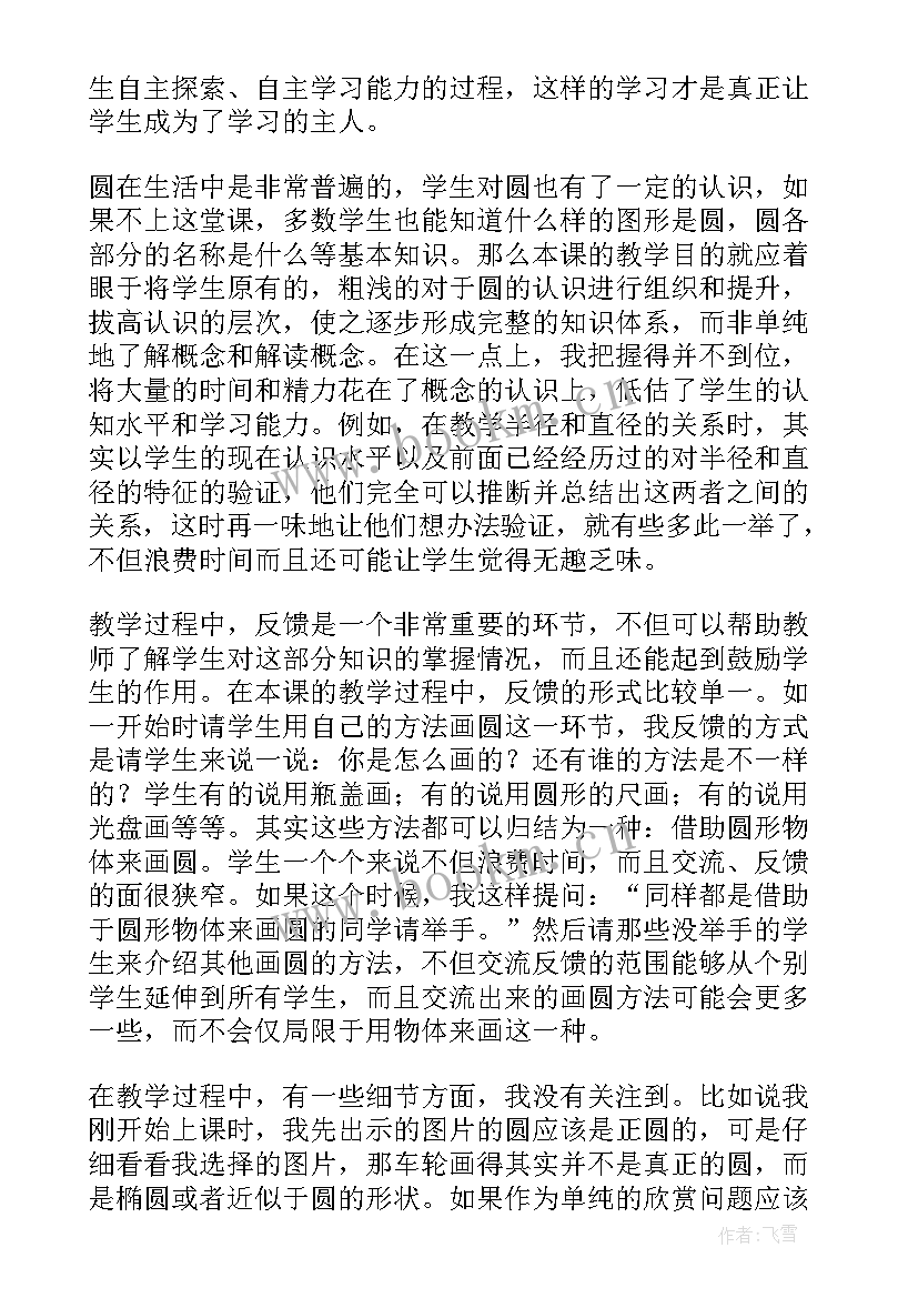 四年级数学线的认识教学反思 数学认识钟表教学反思(优秀15篇)