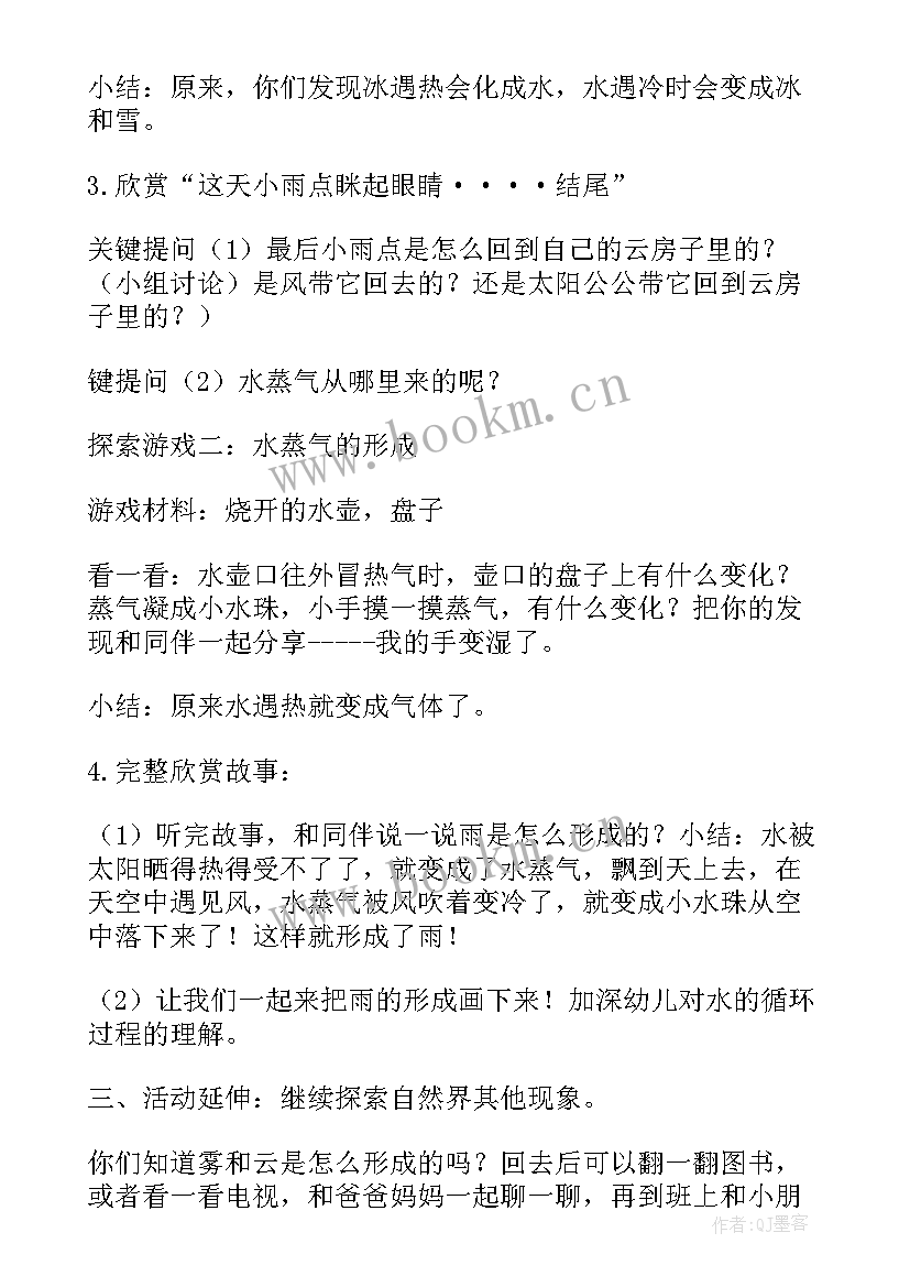 最新幼儿园球类教案(精选16篇)