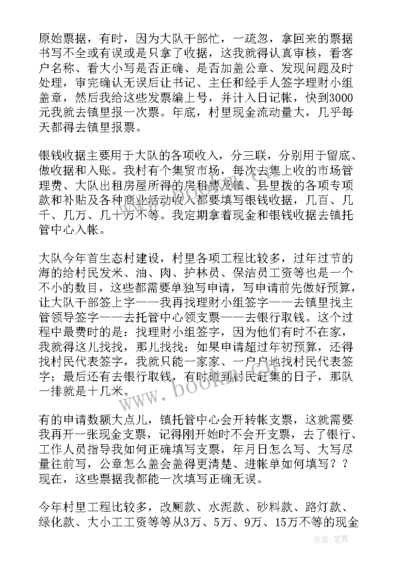 最新医院出纳员年终总结 出纳员工年度个人工作总结(优质18篇)