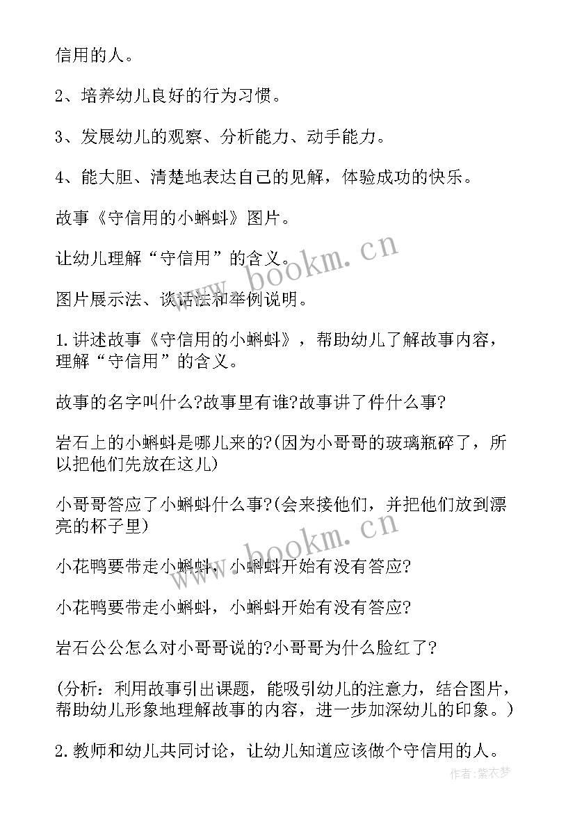 大班美术小蝌蚪教案与反思(优秀20篇)