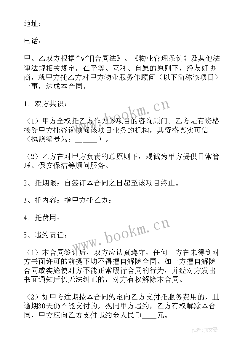 2023年住建部合同下载(优质18篇)