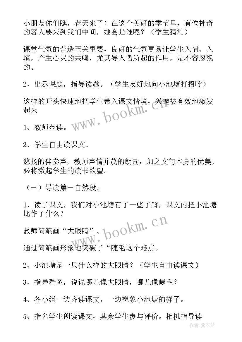 初中语文鸟教案 设计语文教案心得体会(大全13篇)