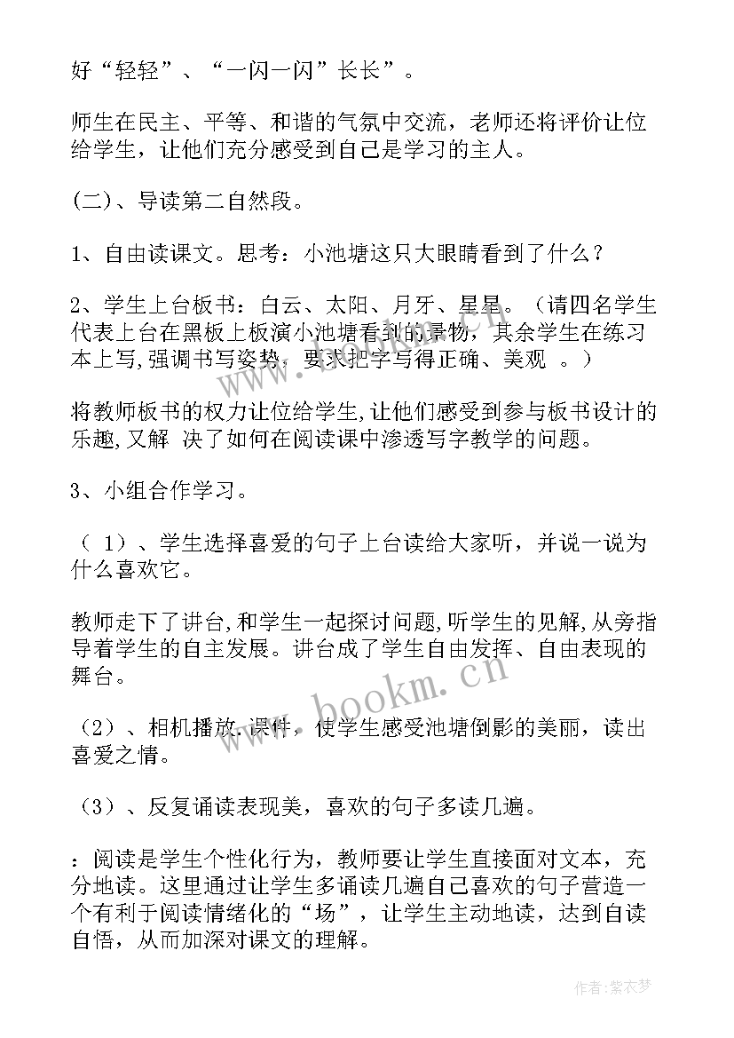 初中语文鸟教案 设计语文教案心得体会(大全13篇)