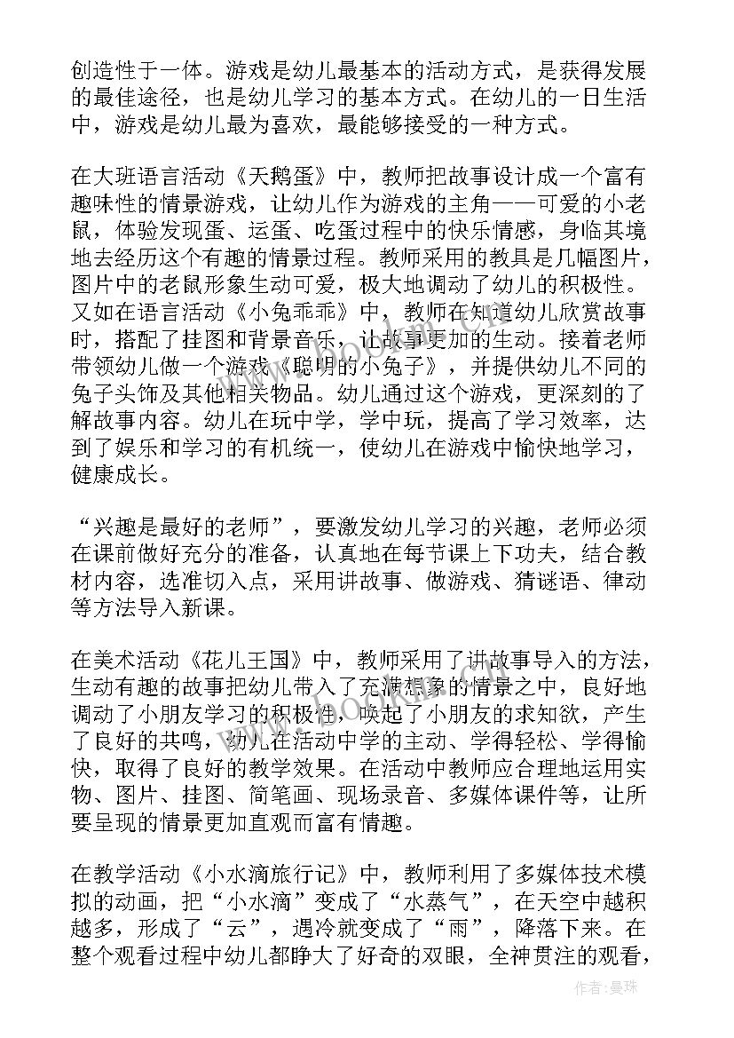 如何提高课堂教学质量心得体会(通用8篇)