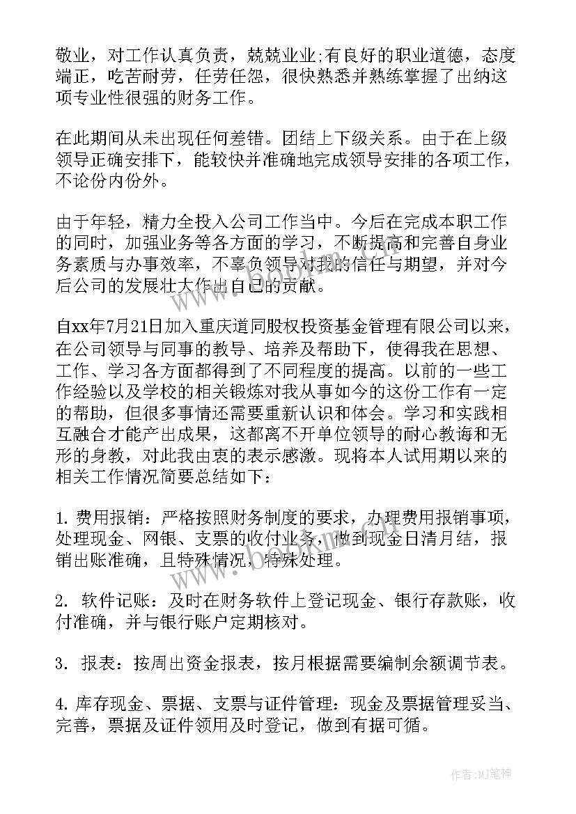 2023年简历自我评价及求职意向(实用8篇)