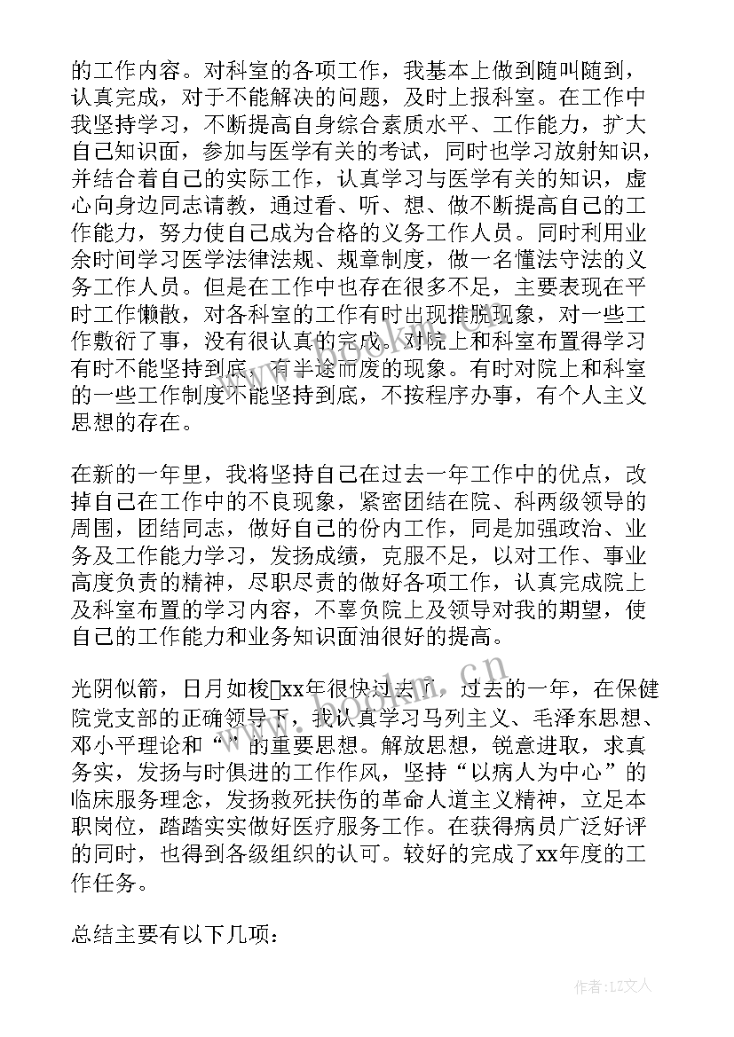 医疗卫生工作总结(通用9篇)