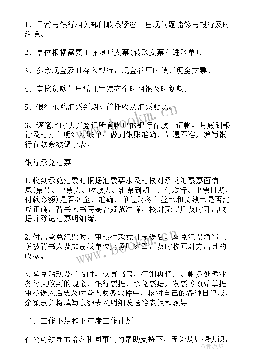 2023年广告公司个人年终总结 广告公司财务年终工作总结(模板5篇)