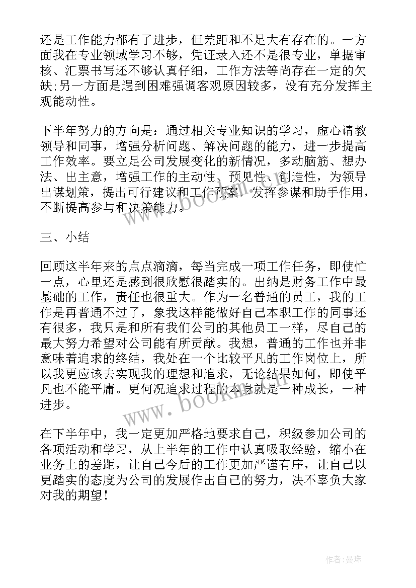 2023年广告公司个人年终总结 广告公司财务年终工作总结(模板5篇)