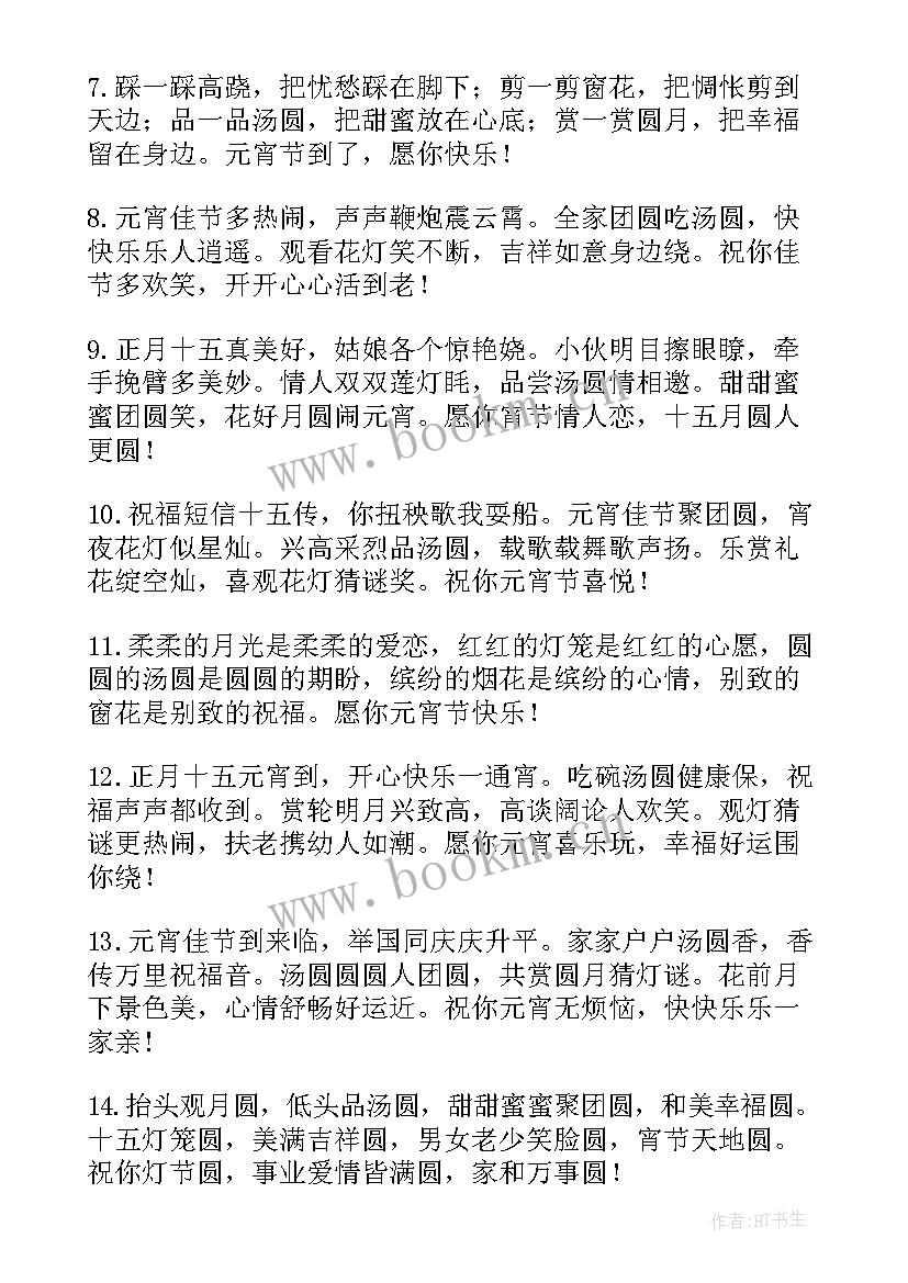 最新留言板祝福语同学(优秀12篇)