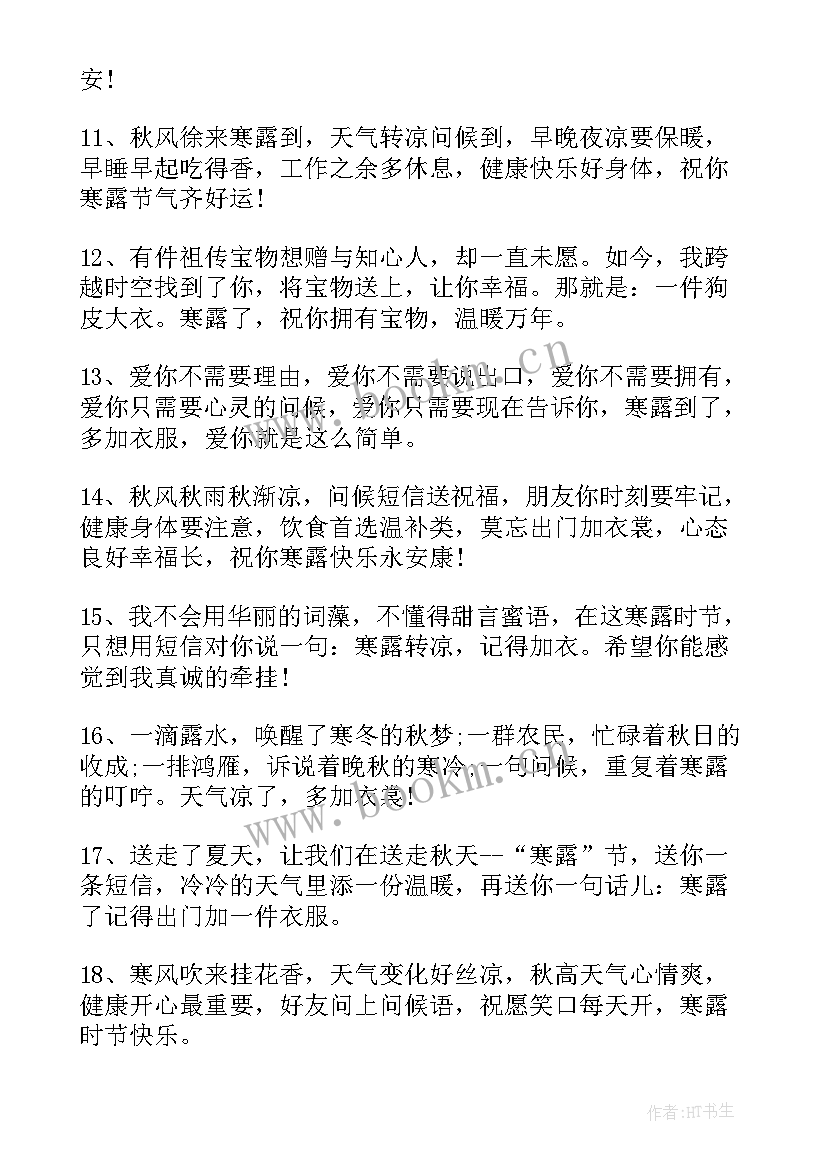 最新留言板祝福语同学(优秀12篇)