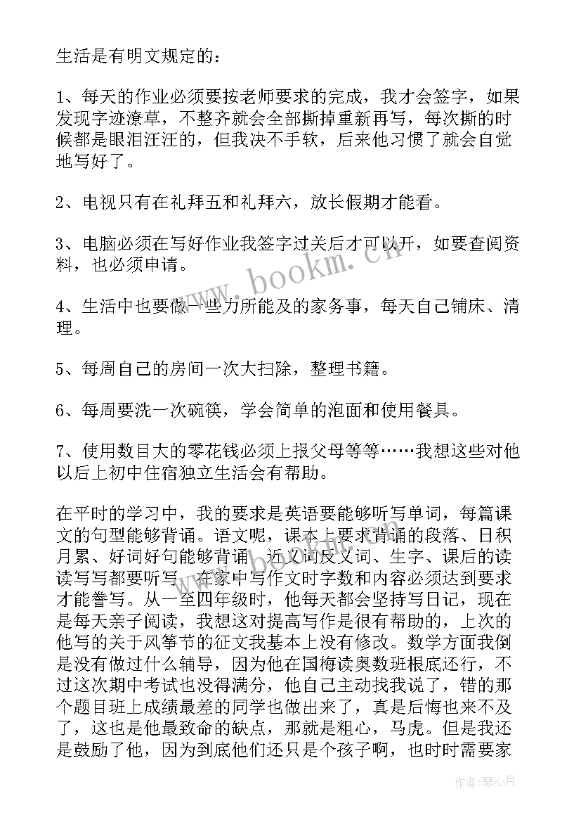 最新家长会家长发言演讲稿 家长会家长代表发言稿(模板5篇)