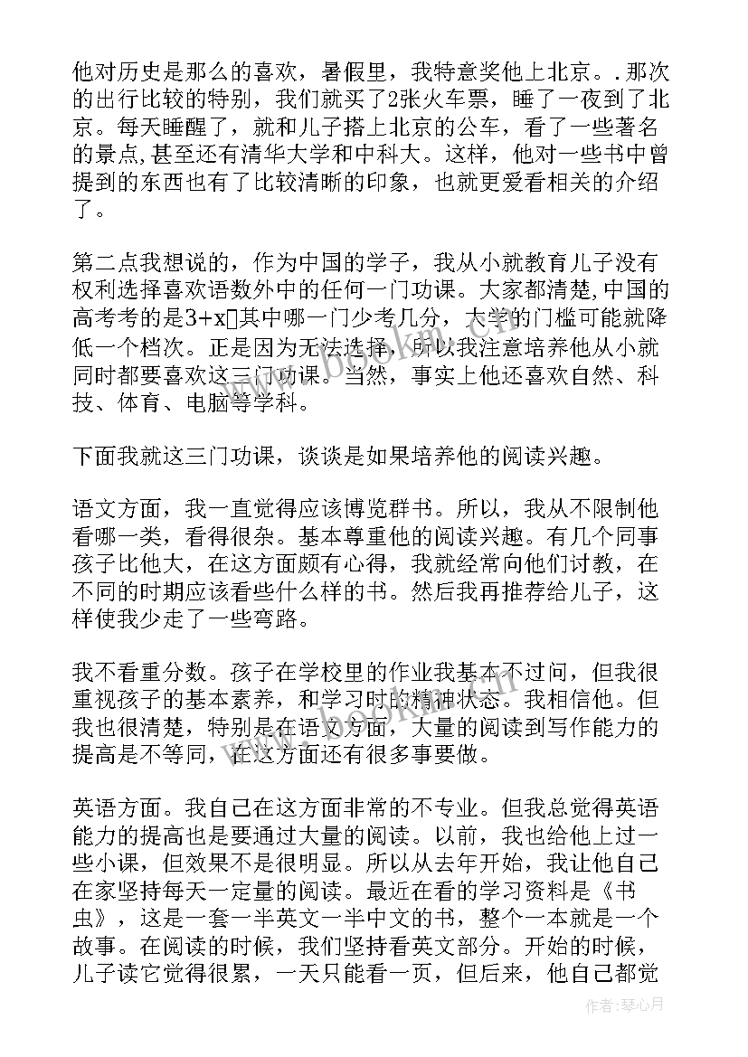 最新家长会家长发言演讲稿 家长会家长代表发言稿(模板5篇)