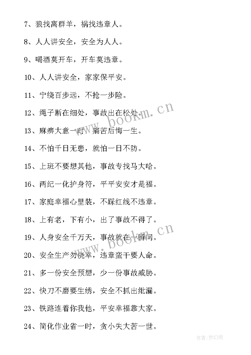 2023年名言类英语(大全18篇)