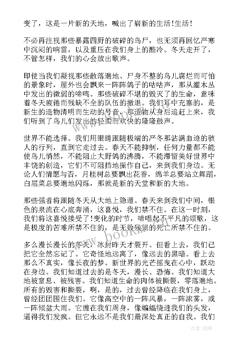 鸟啼教学设计一等奖 鸟啼的教案设计(优秀6篇)