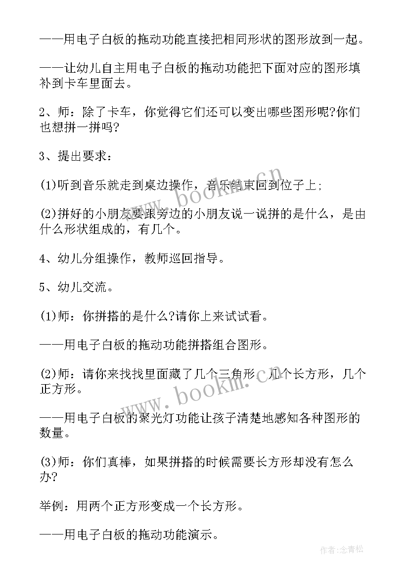 2023年车的分类教学反思小班(优秀18篇)