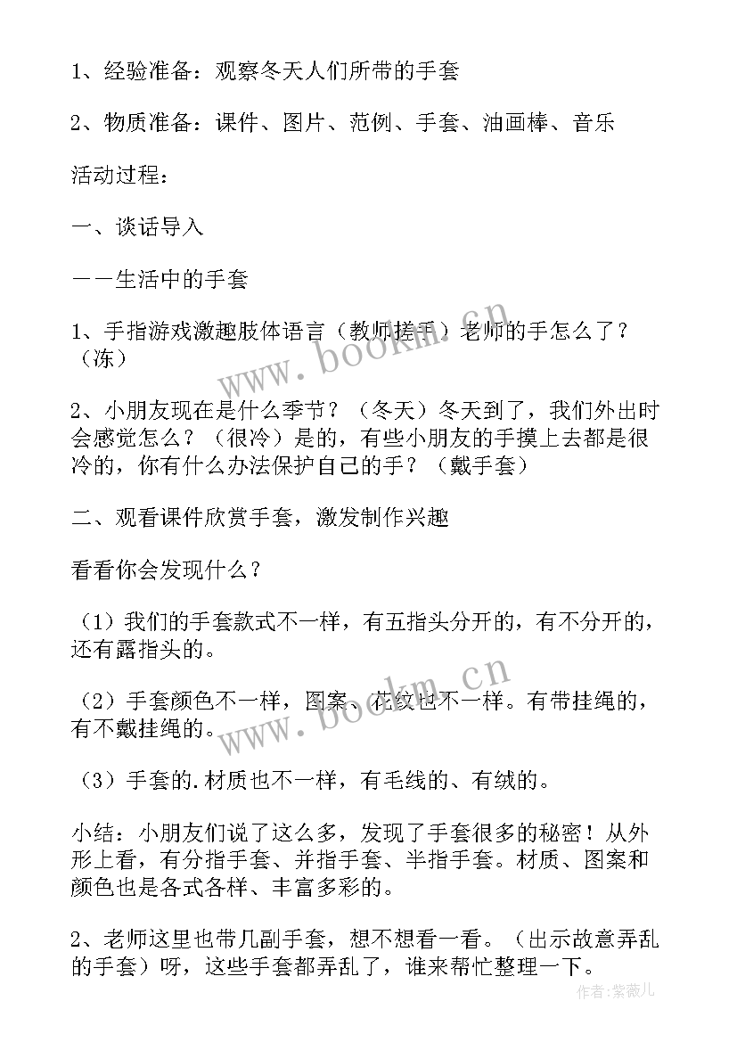 大班美术漂亮的机器人教案反思(实用8篇)