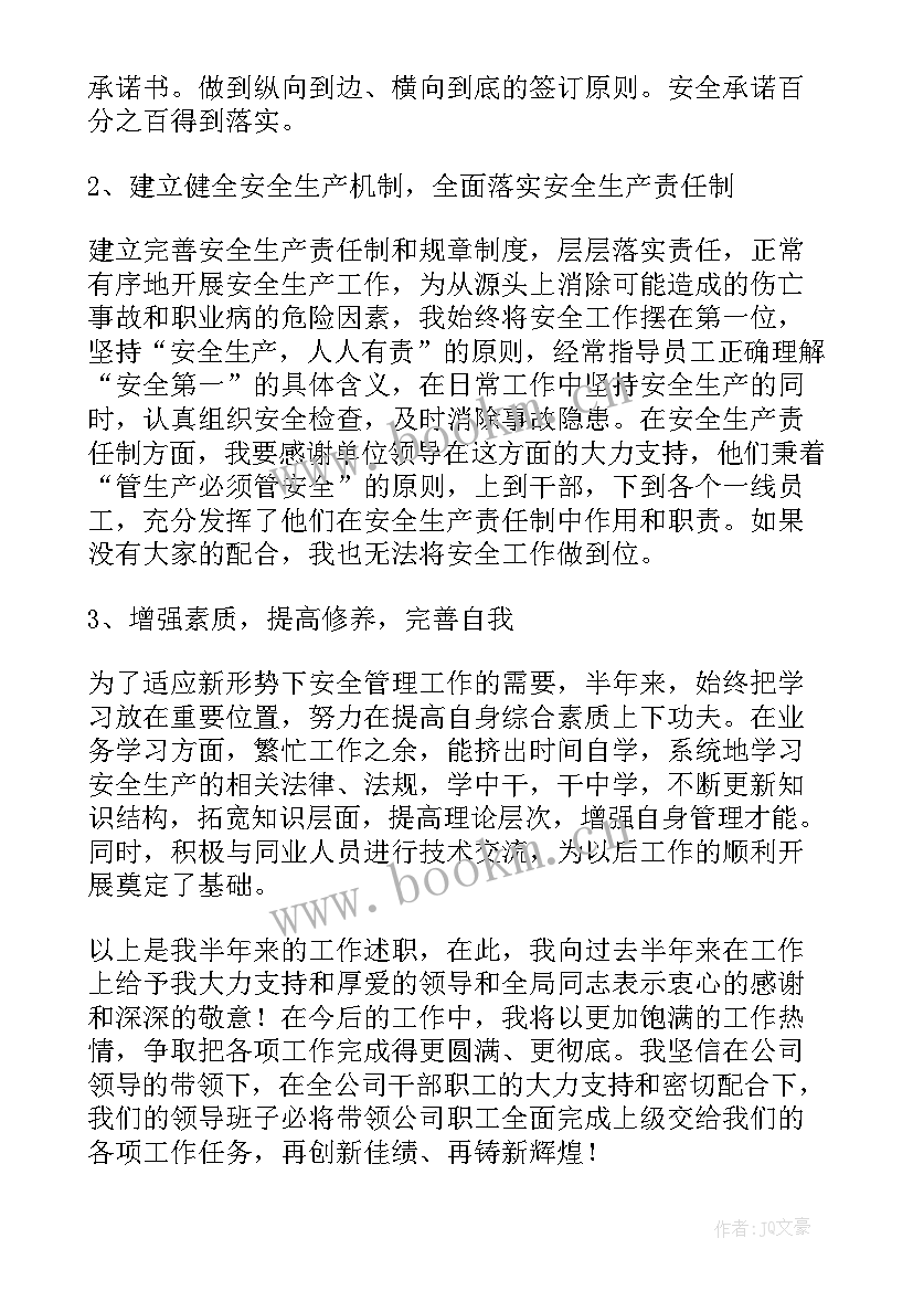 2023年分管安全副校长工作计划(模板8篇)