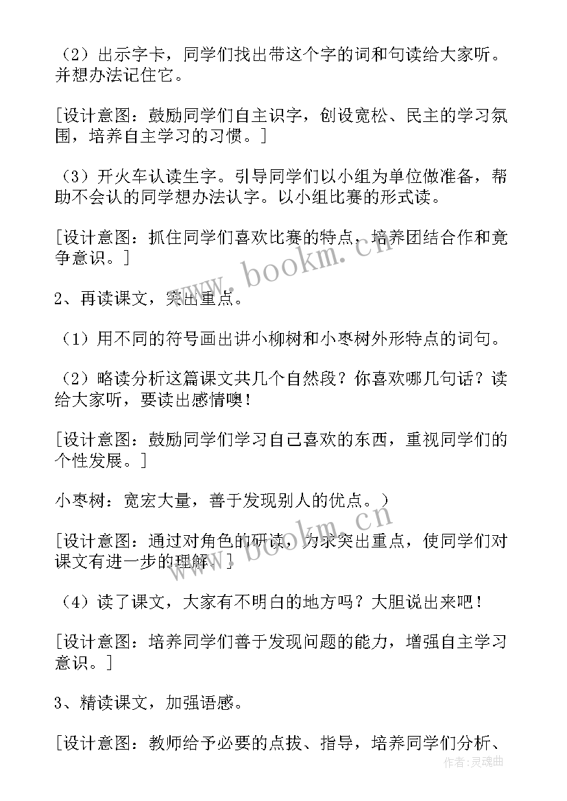 最新二年级语文教案全册教案(大全17篇)