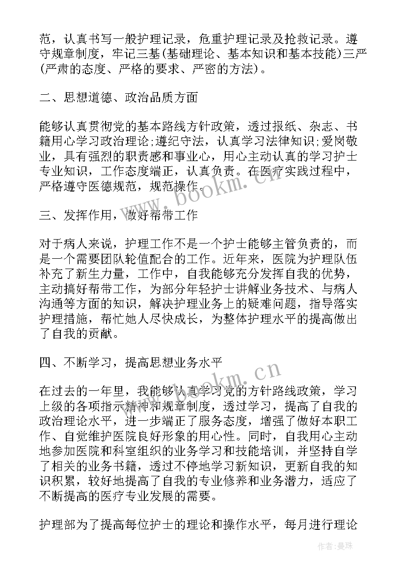 2023年血透室护士年终个人总结(通用16篇)