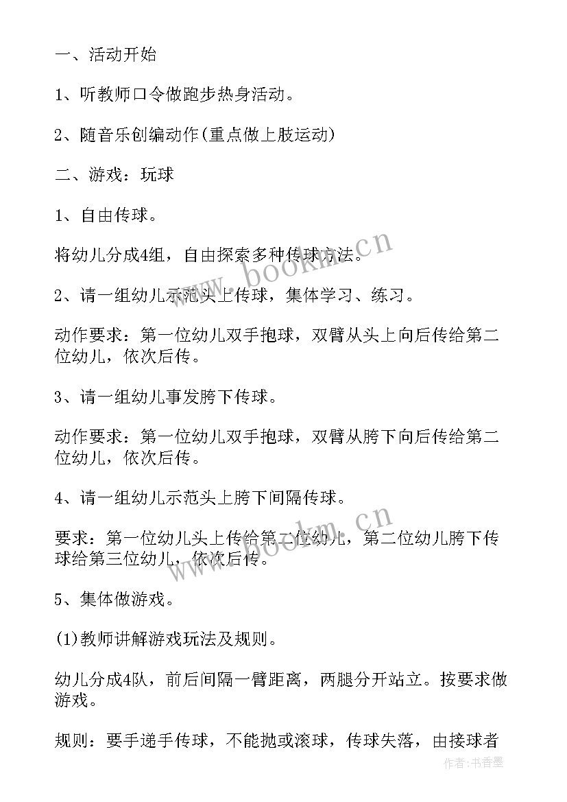 健康幼儿教案大班反思 幼儿园大班健康教案(优质12篇)