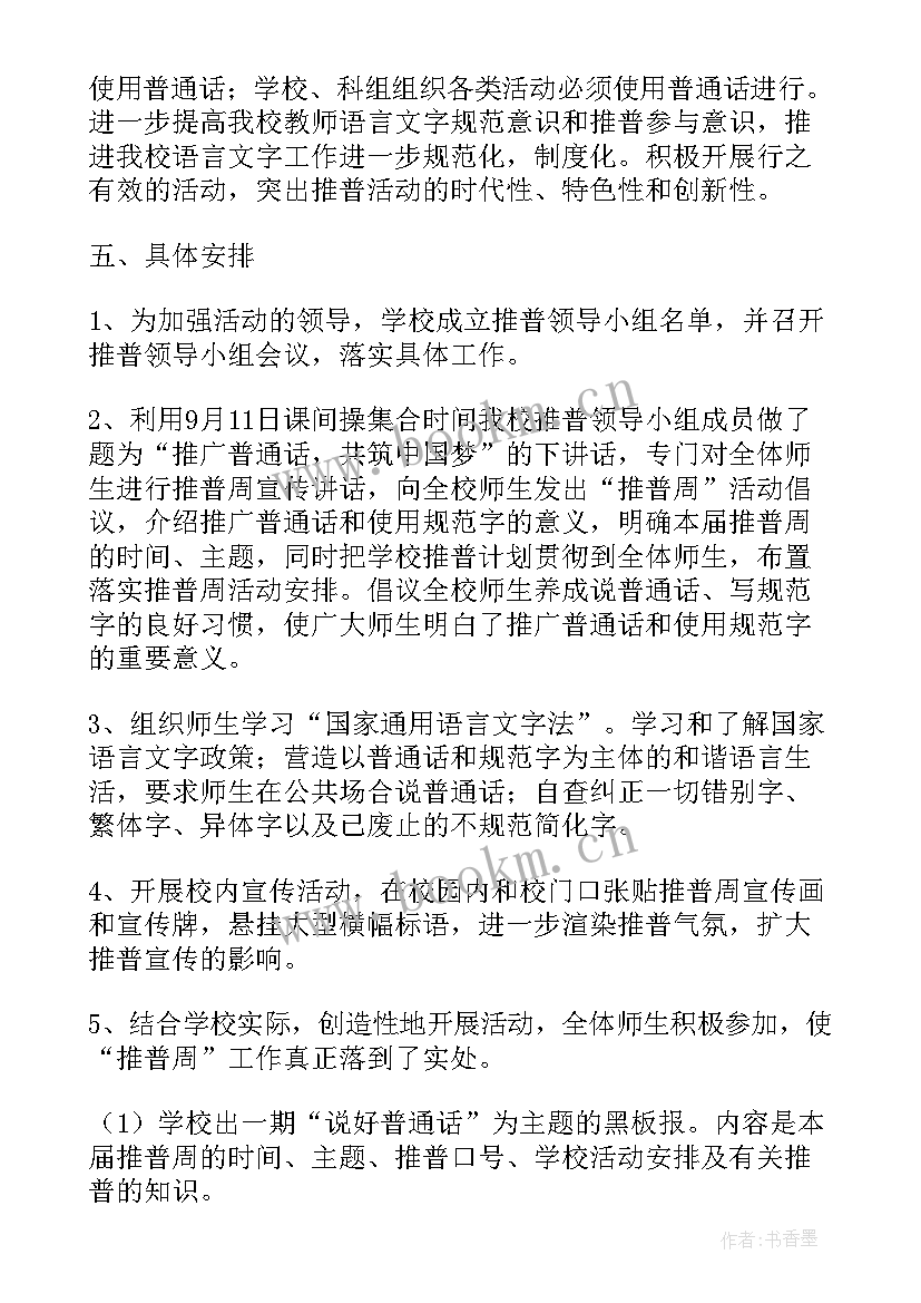 语言小老鼠做蛋糕课后反思 中班语言教案小老鼠普普(实用8篇)