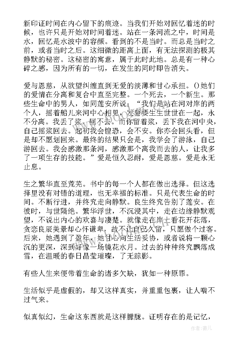 宝贝宝贝读后感 读宝贝在狮城有感(实用8篇)