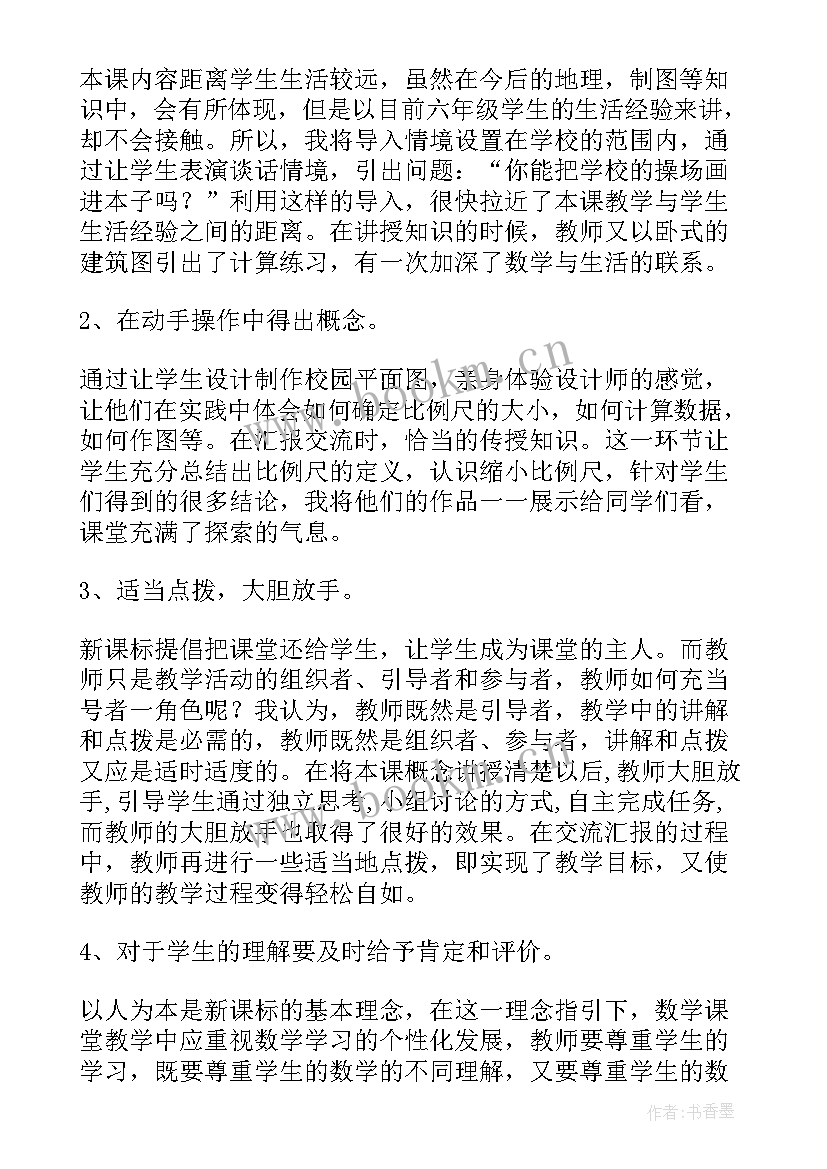 最新比和比例教学反思不足之处(模板8篇)