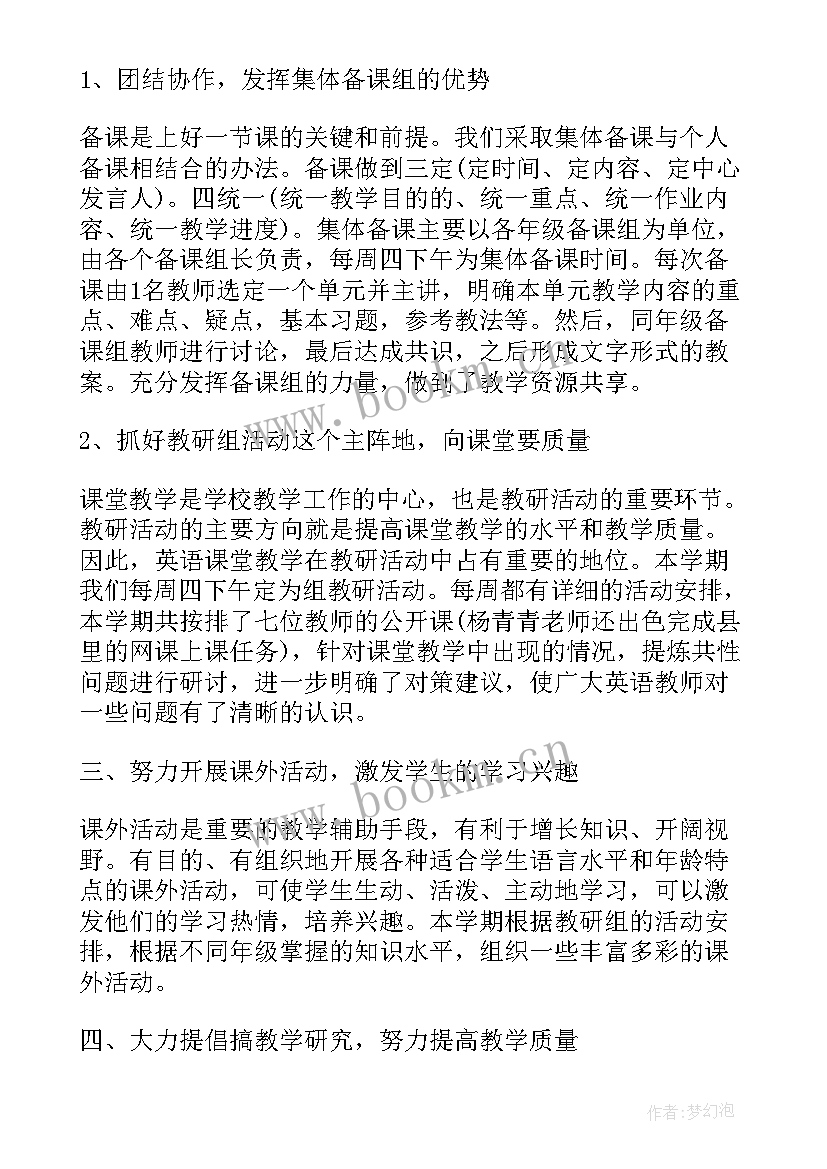 最新七年级组组长工作总结 七年级组长工作总结(汇总8篇)