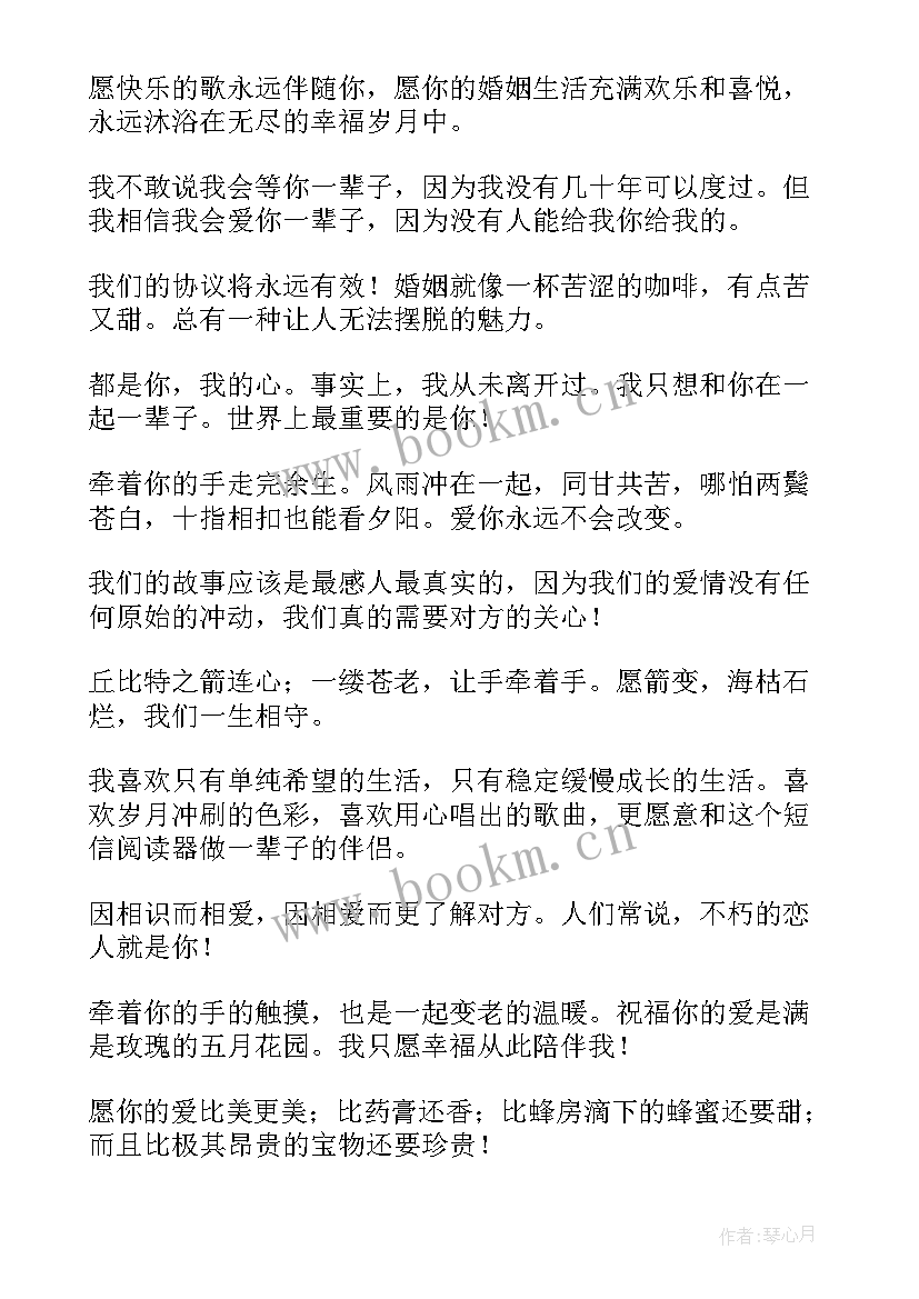 结婚周年纪念日朋友圈祝福语(优质16篇)