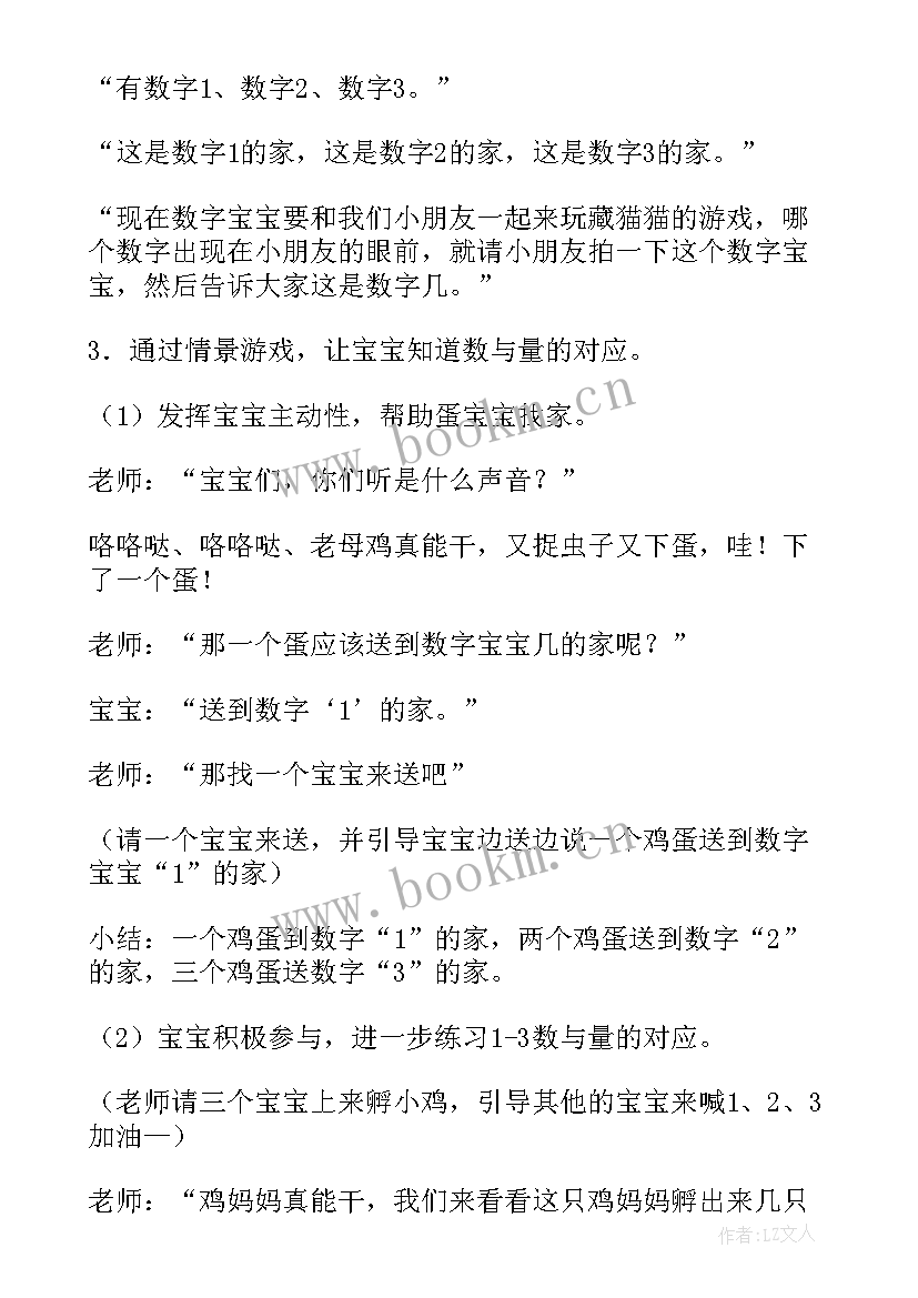 湘教版小学音乐教案四年级茉莉花 人教版小学二年级音乐教案(精选8篇)