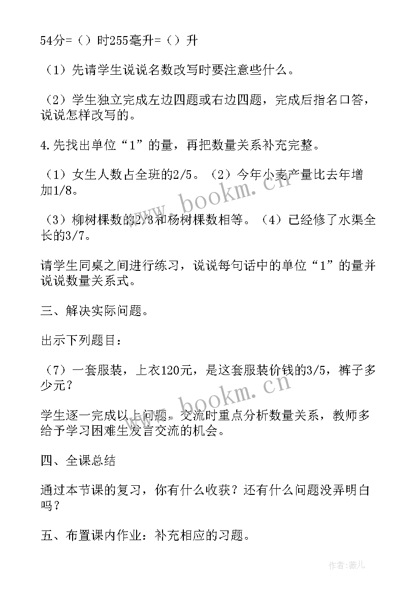 2023年小学数学乘与除教案(优质19篇)