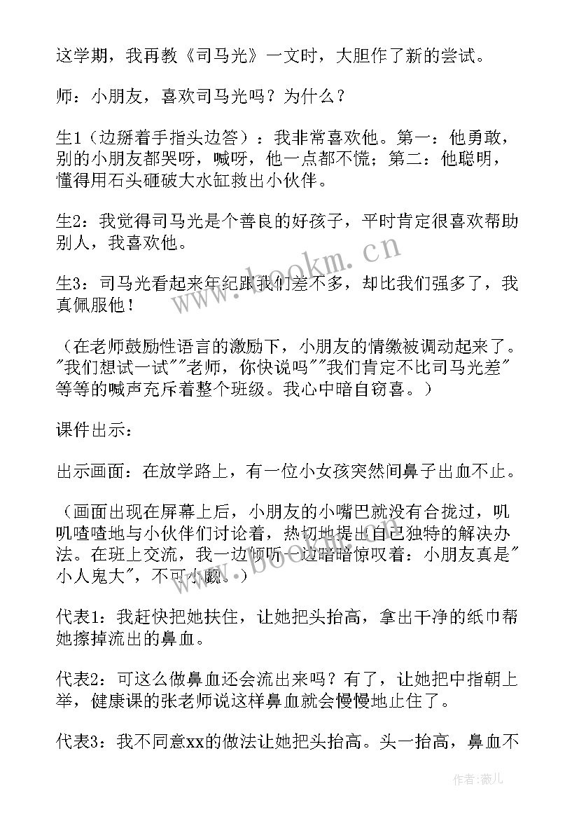 2023年小学一年级教学反思数学 小学一年级教学反思(汇总7篇)