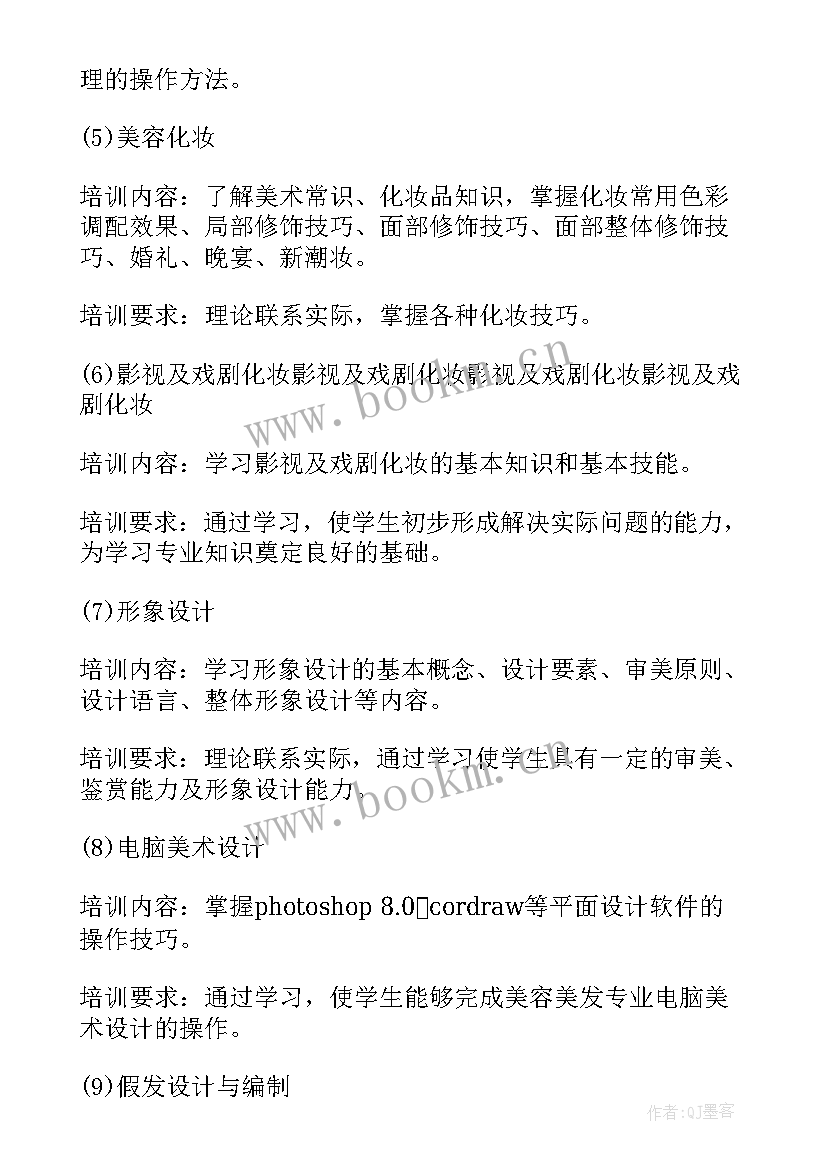 钩针教学设计(实用8篇)