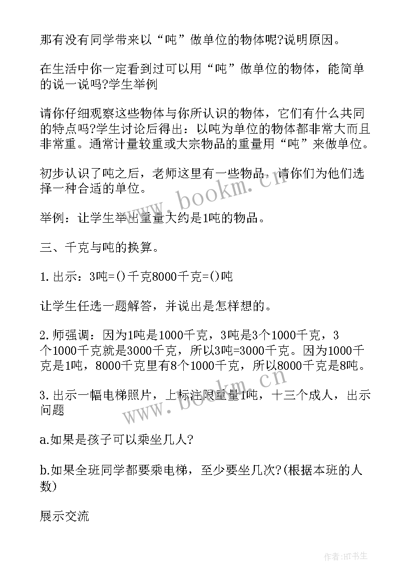 2023年小学数学圆的认识教案 小学数学认识平均分教案(优秀8篇)