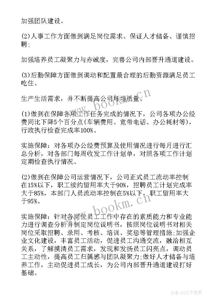 办公室年度工作总结及计划 办公室度工作总结及工作计划(通用15篇)