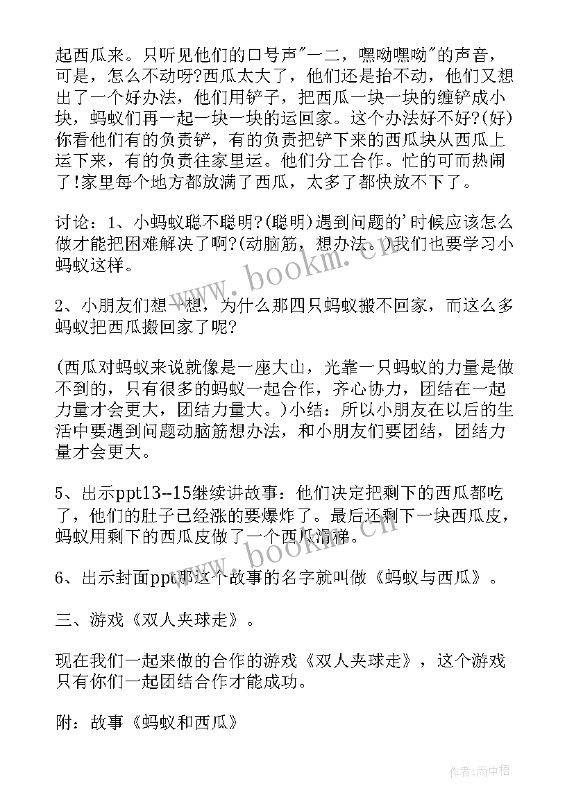 西瓜船教案设计意图(精选14篇)