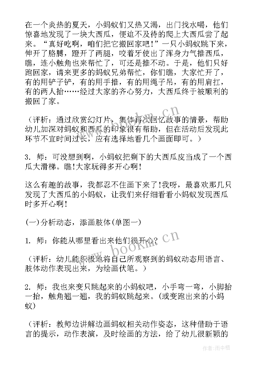 西瓜船教案设计意图(精选14篇)