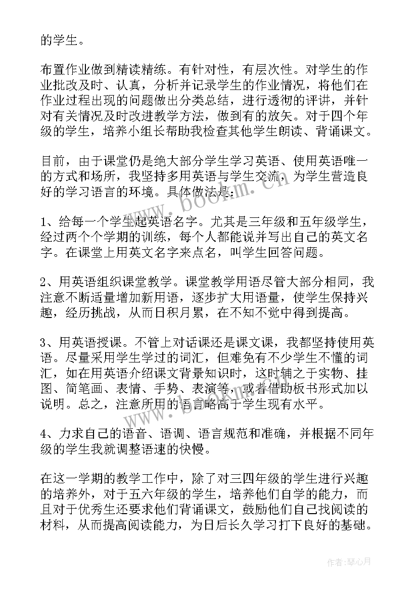 小学英语教师个人学期工作总结 小学英语教师个人工作总结(精选10篇)