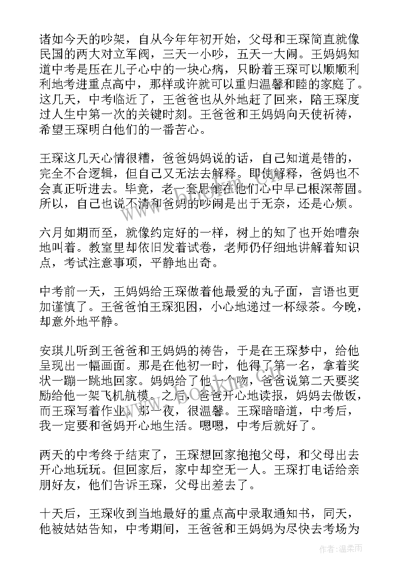 随笔读后感 亲情随笔随笔(汇总8篇)