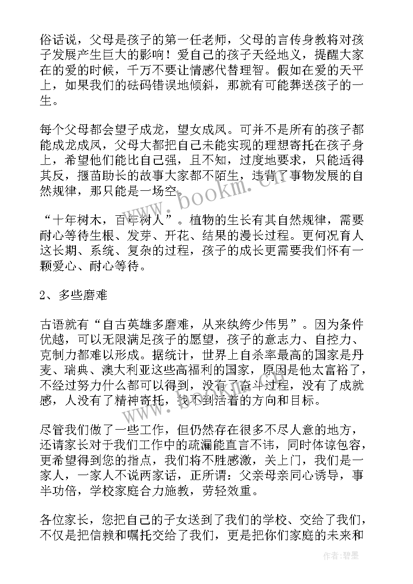 2023年迎接初中新生的欢迎词(大全8篇)