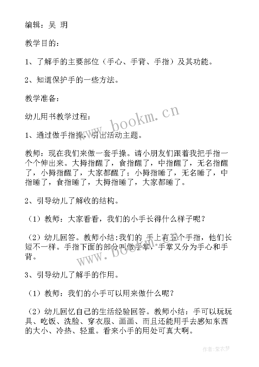 大班社会爱惜粮食教案(模板8篇)